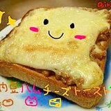 【忙しい朝に！ランチにも！】納豆ハムチーズトースト